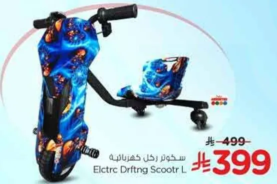 سكوتر ركوب كهربايي.