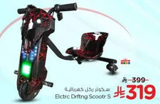 سكوتر ركوب كهربايي