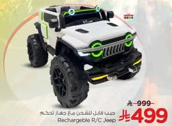 جيب تحكم عن بعد قابل للشحن