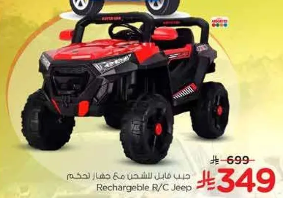 جيب تحكم عن بعد قابل للشحن