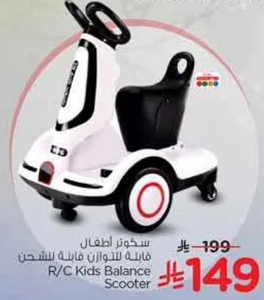 سكوتر للاطفال قابل للتوازن