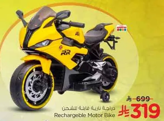 دراجه ناريه قابله للشحن