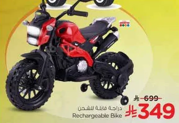 دراجه قابله للشحن