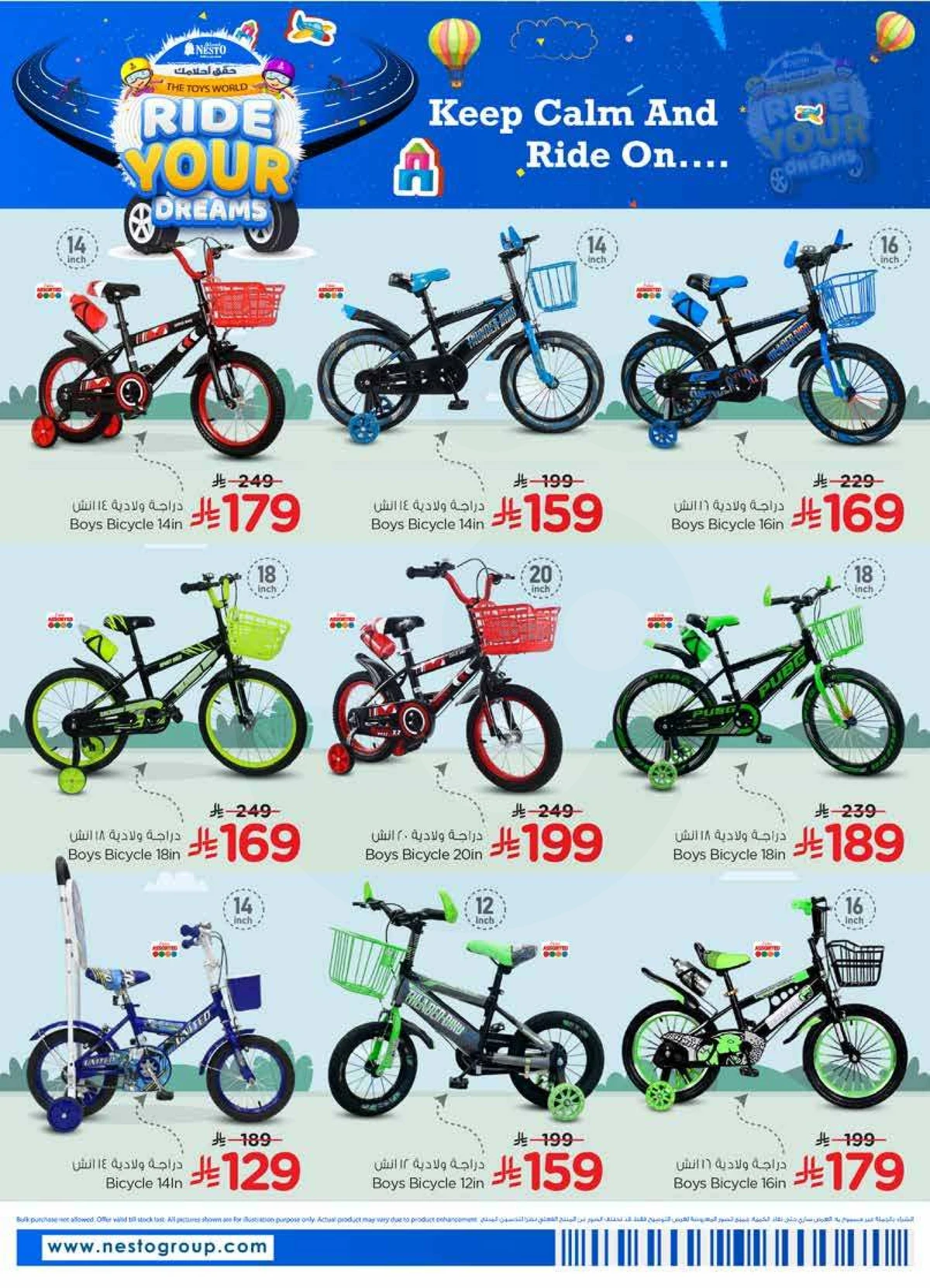 حقق احلامك - صفحة 2