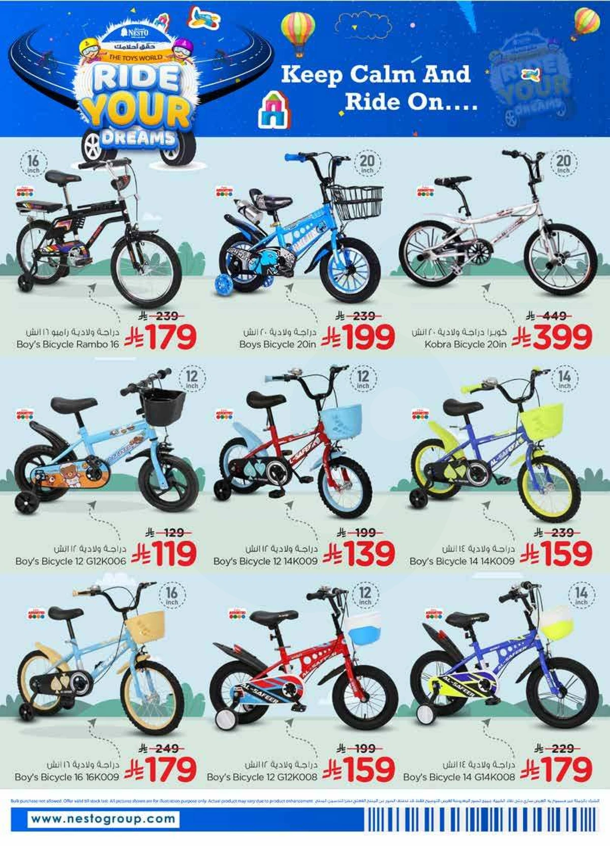 حقق احلامك - صفحة 3