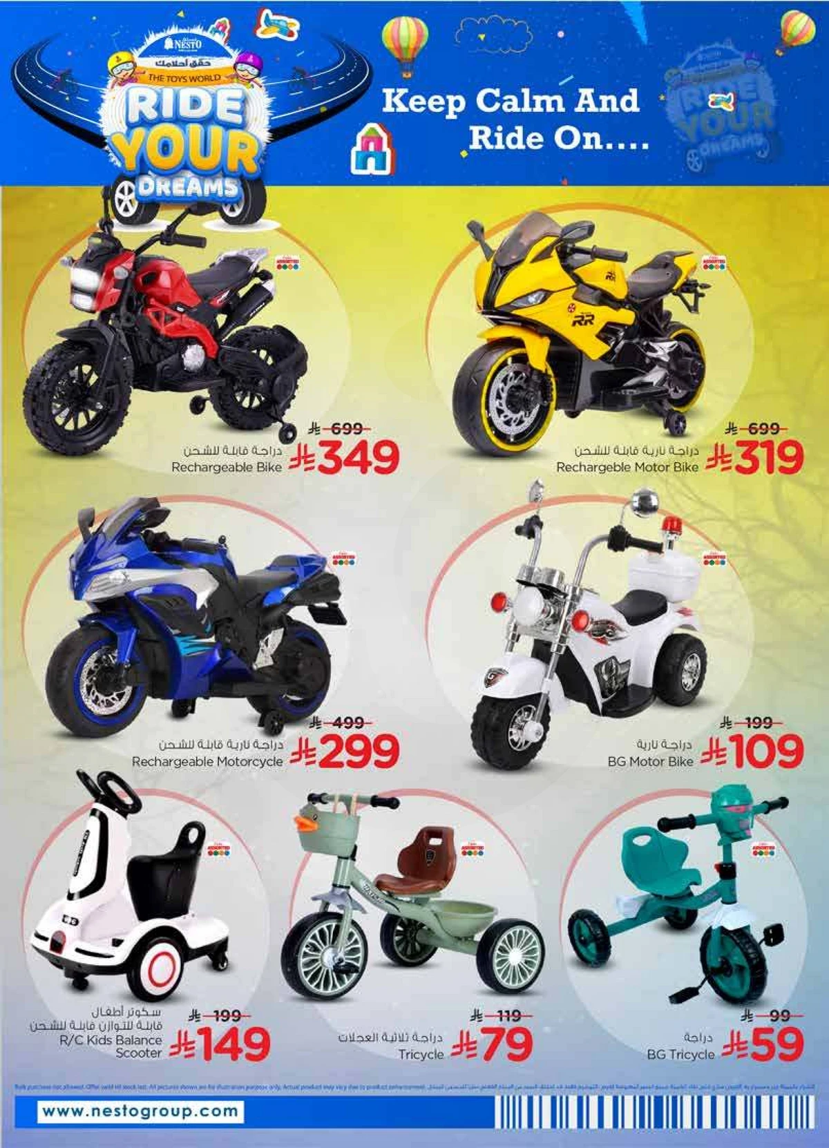 حقق احلامك - صفحة 7