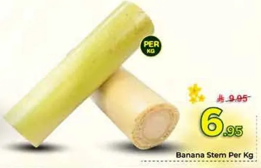 ساق الموز لكل كيلو