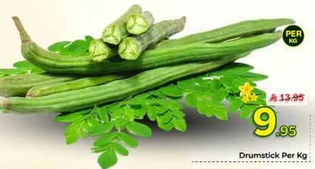 بقوليات درمسيتك لكل كيلو