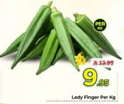 باميه لكل كيلو