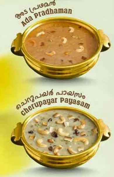 ادا برادهامان وتشيروبايار باياسام هما حلويات تقليديه من كيرالا مصنوعه من الارز والعدس، بنكهه حليب جوز الهند ومزينه بالمكسرات.