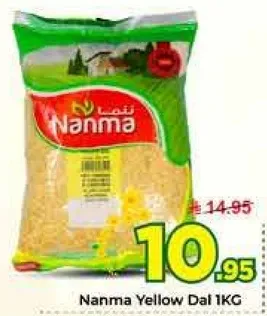 عدس اصفر نانما 1 كجم