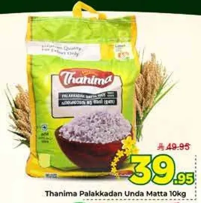 ثانيما بالاكادان اندا ماتا 10 كجم