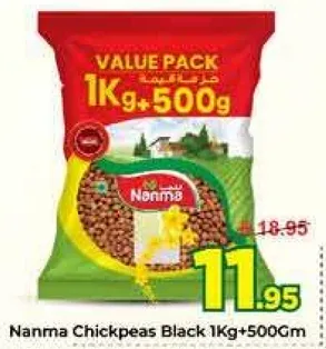 حمص اسود نانما 1 كجم + 500 جرام