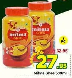 ميلما السمن 500 مل