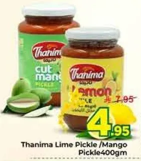 مخلل الليمون / مخلل المانجو 400 جرام