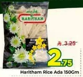 ارز هاريثام ادا 150 جرام