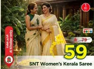 ساري كيرالا للنساء من SNT