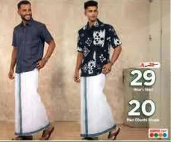 ملابس تقليديه للرجال تتضمن قميص ولونجي.