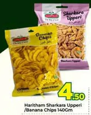 شرايح الموز هاريثام شاركارا 140 جرام