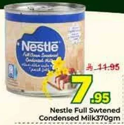 حليب مكثف محلي من نستله 370 جرام