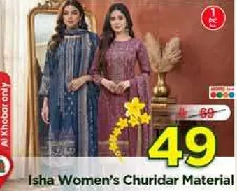 ماده شرويدر للنساء ايشا