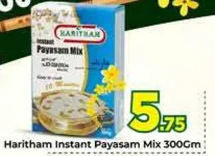 خليط باياسام الفوري هاريثام 300 جرام