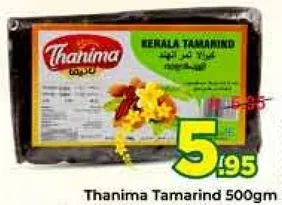 تمر هندي ثانيمه 500 جرام