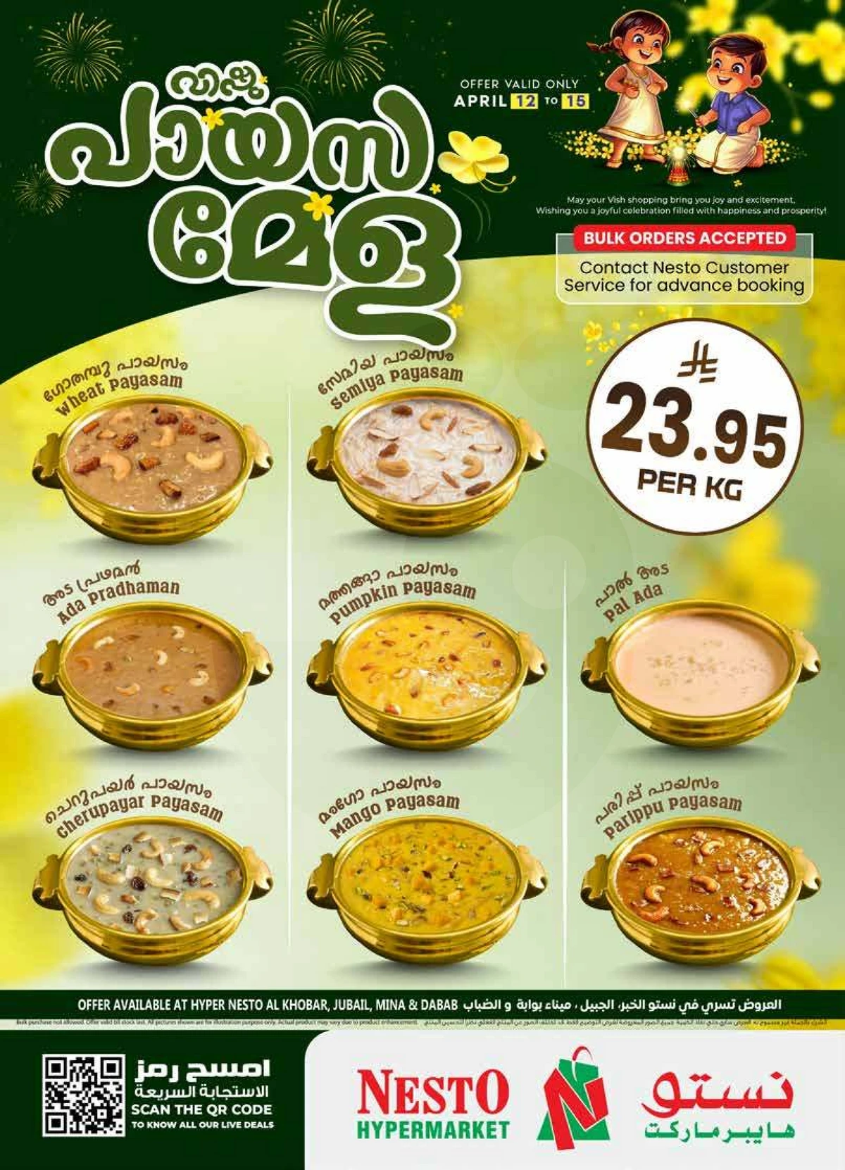 عروض الطازج - صفحة 3