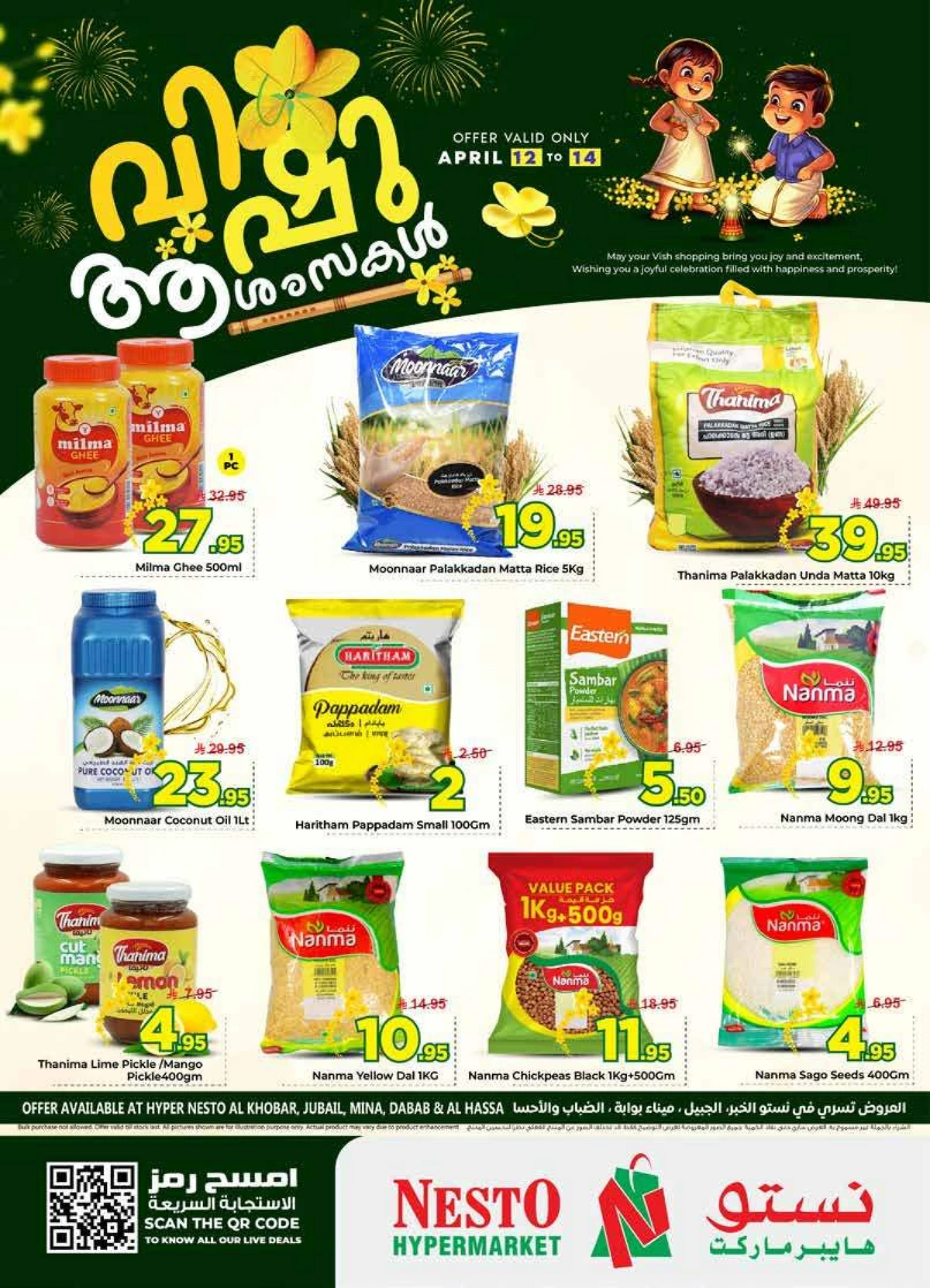 عروض الطازج - صفحة 4