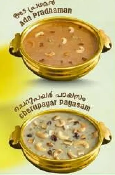 طبق حلوي تقليدي مصنوع من الارز والجاجري، مزين بالمكسرات.