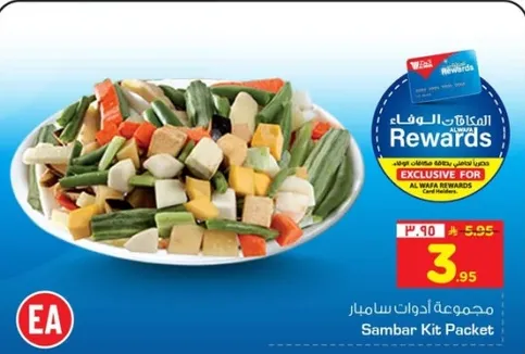 مجموعه ادوات سامبار