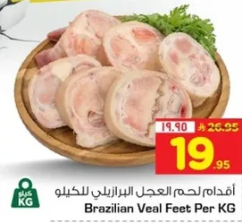 Brazilian Veal Feet Per KG