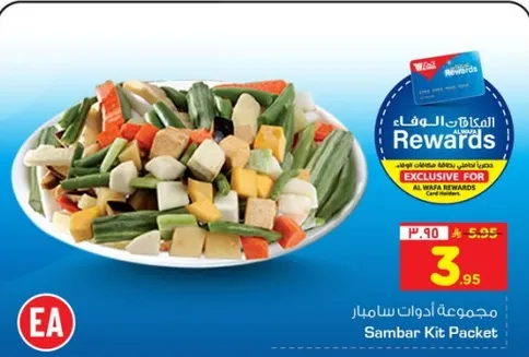 مجموعه ادوات سامبار مع مزيج من الخضروات.