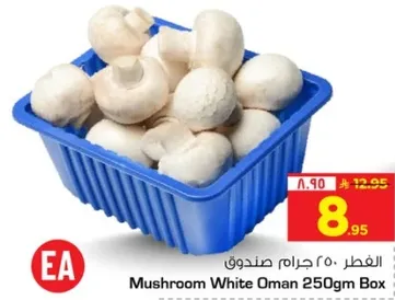 فطر 250 جرام صندوق