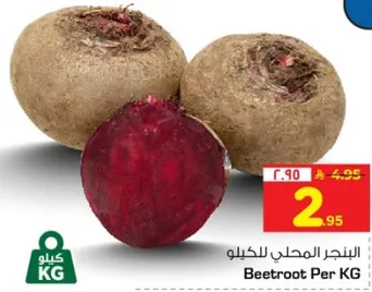 البنجر المحلي للكيلو