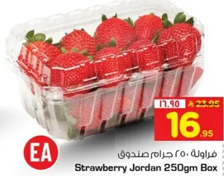 فراوله 250 جرام صندوق