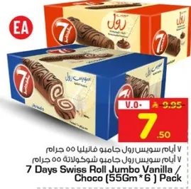 7 ايام سويس رول جامبو فانيليا / شوكولاته (55 جرام * 6) عبوه