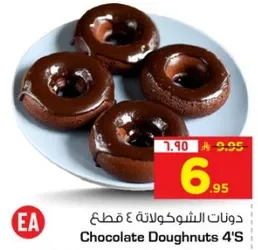 دوناتات الشوكولاته 4 قطع