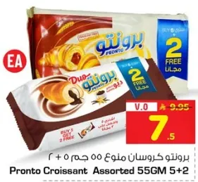 بروتينو كرواسون منوع ٥٥ جرام ٥ + ٢