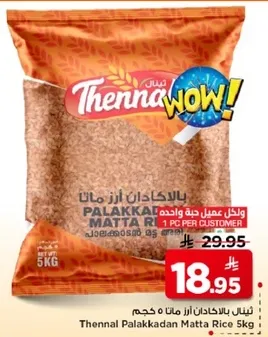 ثينال بالاكادان ماتا 5 كجم