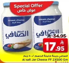 جبنه الصافي كامله الدسم 500 جرام