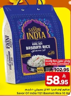 ارز بسمتي سافور اوف انديا 1121