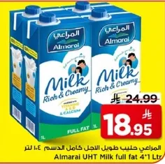 المراعي حليب طويل الاجل كامل الدسم 4*1 لتر