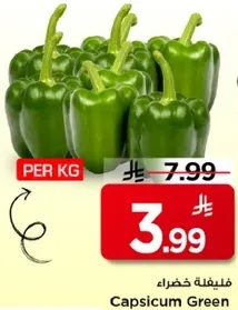 فليفله خضراء