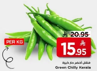 فلفل اخضر حار كيرلا