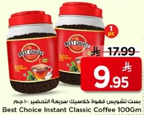 بيت تشوس قهوه كلاسيك سريعه التحضير 100 جرام.