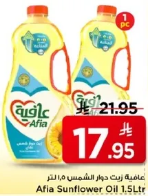 عافيه زيت دوار الشمس 1.5 لتر