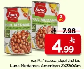 لونا فول امريكي مدمس 2×380 جرام