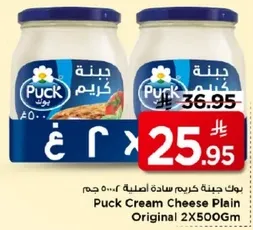 بوك جبنه كريمه ساده اصليه 500 جرام