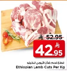 Ethiopian Lamb Cuts Per Kg